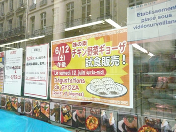 日本食スーパー「ＫＩＯＫＯ」さんです。店構えをとるのを忘れましたが日本食のお店が密集している中にあります。